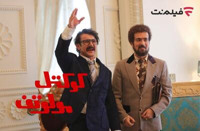 اکران آنلاین «کوکتل مولوتف» در شبکه نمایش خانگی