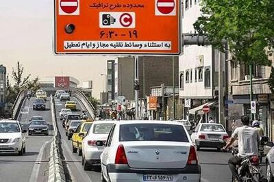 بخشودگی جریمه طرح ترافیک تهران در این بازه زمانی