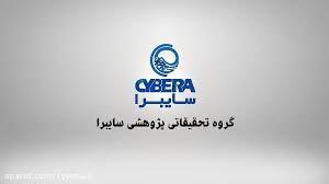 ادعای سایبرا: ایران ارتش مخفی اینترنتی دارد