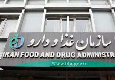 واکنش سازمان غذا و دارو درباره تبلیغات «قطره ممنوعه پیرچشمی» و «سنگ مرداب»