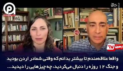 حیرت خبرنگار برجسته جهان عرب از قدرت حملات ایران به رژیم صهیونی +فیلم
