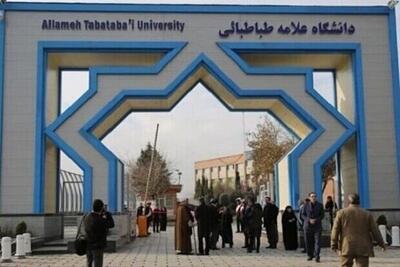 ثبت‌نام بیمه خدمات درمانی دانشجویان بین‌المللی دانشگاه علامه طباطبائی