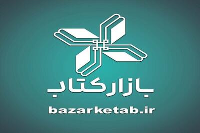 افزایش سه برابری خریداران بازار کتاب در روزهای جنگ