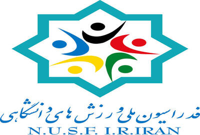 ۲۸ تیر؛ آغاز ثبت‌نام انتخابات فدراسیون ملی ورزش‌های دانشگاهی