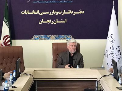 نظارت استصوابی حلقه مفقوده انتخابات شوراهای شهر و روستا است