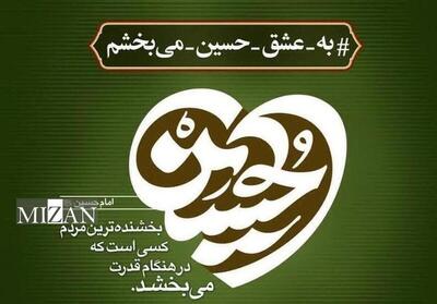 پویش «به عشق امام حسین (ع) می‌بخشم» موجب رهایی یک محکوم به قصاص در آذربایجان غربی شد
