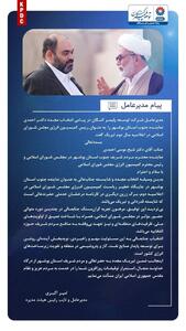 پیام تبریک مدیرعامل شرکت توسعه پلیمر کنگان به نماینده جنوب استان بوشهر