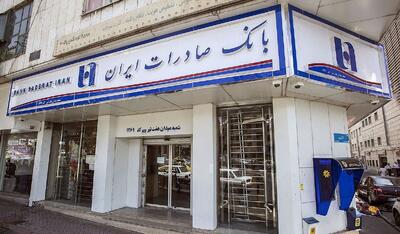 تداوم روند صعودی بانک صادرات