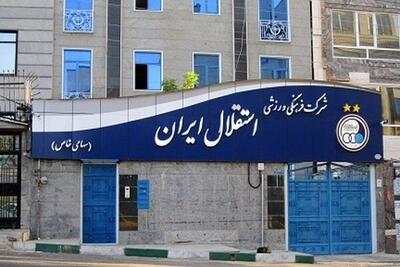 برگزاری فصل جدید لیگ برتر بسکتبال با حضور «استقلال» - پارس فوتبال
