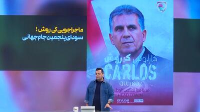 کی‌روش و سودای پنجمین جام‌جهانی، این‌بار با عمان! - پارس فوتبال