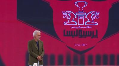 فنونی‌زاده: استیلی جزء لاینفک پرسپولیس است - پارس فوتبال