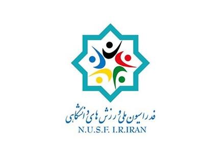 زمان آغاز ثبت‌نام انتخابات فدراسیون ملی ورزش‌های دانشگاهی مشخص شد - پارس فوتبال