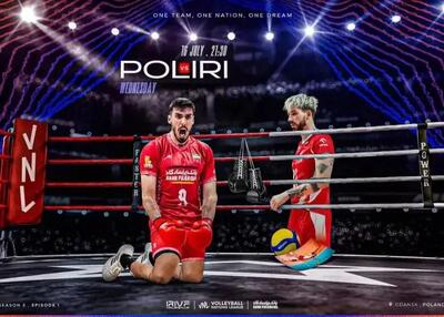 مقدماتی لیگ ملت‌های والیبال: لهستان 1 - ایران 0