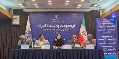 سیاست‌گذاری اینترنت در ایران همچنان بر نگاه تهدیدمحور استوار است - پیوست