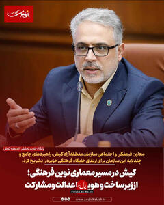 زیرساخت، هویت، عدالت و مشارکت در کانون توجه