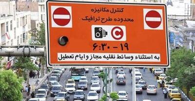 تعرفه طرح ترافیک برای شهروندان از ۲۵ خرداد تا ۸ تیر صفر می‌شود - روزنامه رسالت