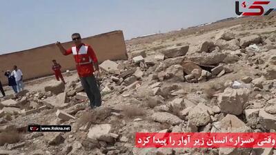 وقتی «سزار» سگ جست و جوگر هلال احمر انسان زیر آوار را پیدا کرد + فیلم