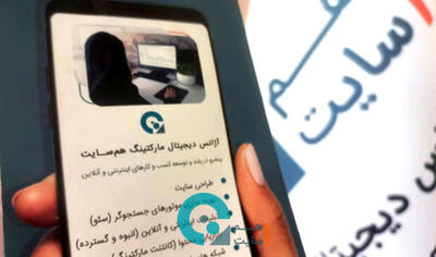 رشد چشمگیر کسب ‌و کارها در دنیای دیجیتال با آژانس دیجیتال مارکتینگ هم سایت