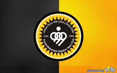 خبر خوش سرپرست سپاهان درباره فعالیت نقل‌وانتقالاتی