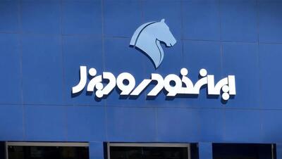 فروش نقدی محصول ایران خودرو دیزل با تخفیف ۱۲۰ میلیون تومانی