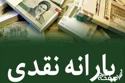فوری؛ فقط این افراد منتظر دریافت یارانه نقدی تیر ۱۴۰۴باشند