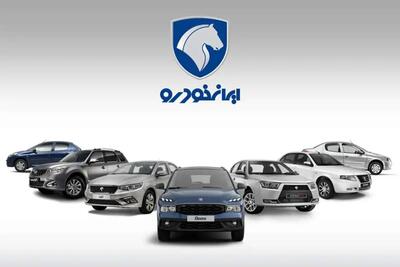 فقط تا این تاریخ برای خودرو دار شدن فرصت دارید | آغاز طرح فروش ایران خودرو + لینک‌ثبت‌نام
