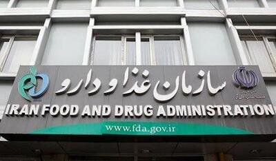 واکنش سازمان غذا و دارو به تداوم فروش قطره ممنوعه پیرچشمی در سایت‌ها