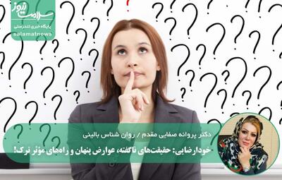 خودارضایی: حقیقت‌های ناگفته، عوارض پنهان و راه‌های مؤثر ترک!