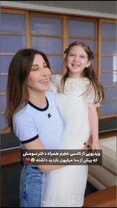 فیلم پربازدید نانسی عجرم و دخترش + فیلم