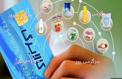 خبر جدید از  واریز کالابرگ دهک‌ ۴ تا ۷  | 2 واریزی مهم برای یارانه بگیران این دهک ها تا پایان ماه