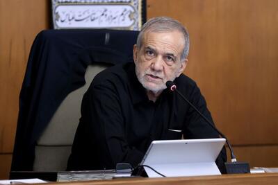 رئیس جمهور در جلسه هیئت دولت: آسیب‌شناسی و رفع اشکالات امنیتی آشکار شده در جنگ ۱۲ روزه ضرورت دارد