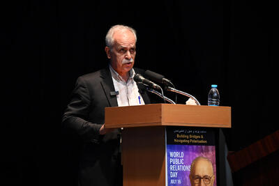 دکتر حمید نطقی، بنیان‌گذار آموزش آکادمیک روابط‌عمومی در ایران؛ از صنعت نفت تا دانشگاه - شارا