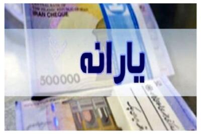 یارانه نقدی تیرماه امروز واریز می‌شود