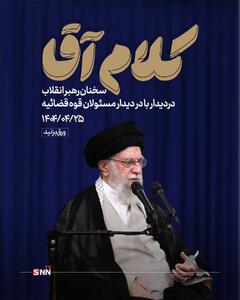 کلام آقا + عکس