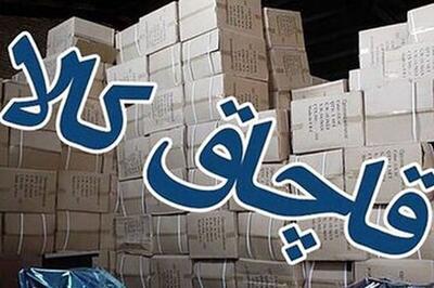 جزئیات کشف کالاهای قاچاق در تهران