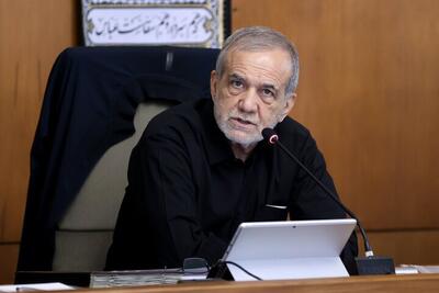 پزشکیان: تغییر در رفتارها، کلید حفظ وفاق و همدلی ملی!