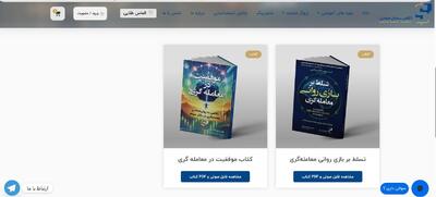 آموزش بازارهای مالی با کتاب‌های ۲۰۲۵؛ ترجمه اختصاصی تیم سبحان صمدی برای اولین بار در ایران