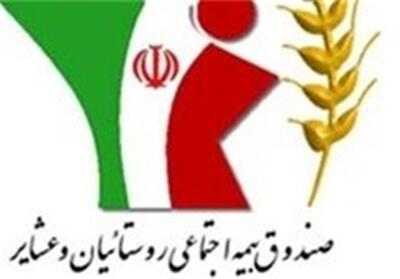 عضویت 130 هزار کردستانی در صندوق روستایی/خرید خدمت سربازی فراهم شد - تسنیم