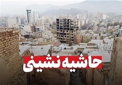 ریشه حاشیه‌نشینی 30 درصدی مشهد کجاست؟ - تسنیم