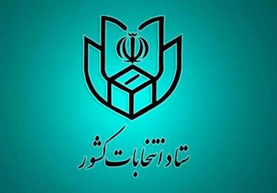 آموزش مستمر 18 هزار نیرو برای برگزاری انتخابات در فارس - تسنیم