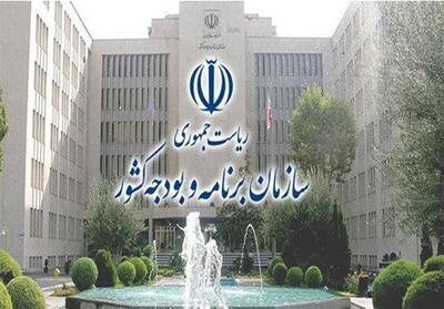 برنامه هوشمندسازی سازمان برنامه و بودجه - تسنیم