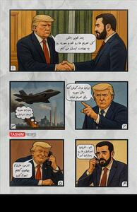 تصویرسازی/ ترامپ و تله راهبردی لغو تحریم‌های سوریه!- گرافیک و کاریکاتور طرح و تصویرسازی تسنیم | Tasnim