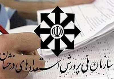 راه‌اندازی خانه سمپاد در خراسان جنوبی برای ارتقای استعدادهای برتر علمی - تسنیم