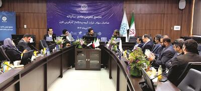 مجمع عمومی عادی سالیانه شرکت گروه پیشگامان کارآفرینی کارن برگزار شد