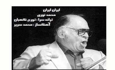 شعر فاخر و تاریخی ایران، ایران را اسلامیزه نکنید