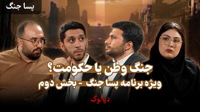 دانلود و تماشای برنامه دیالوگ پسا جنگ [تمامی قسمت ها] - ویدائو مگ