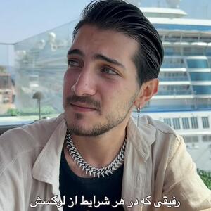 بیوگرافی کامل سینا سرپنت | کمدین اینستاگرام ، محل زندگی ، سن ، راز محبوبیت + عکس - ویدائو مگ