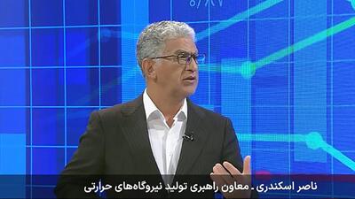 رکورد برنامه تعمیرات نیروگاه‌های حرارتی شکسته شد/ جهش تولید نیروگاه‌ها برای تامین برق پیک تابستان