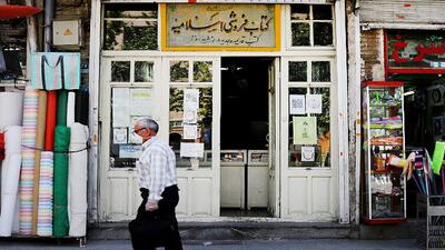 از تیمچه حاجب‌الدوله تا پانزده خرداد