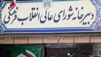 طرح ساماندهی علمی المپیاد‌های دانش‌آموزی روی میز شورای عالی انقلاب فرهنگی